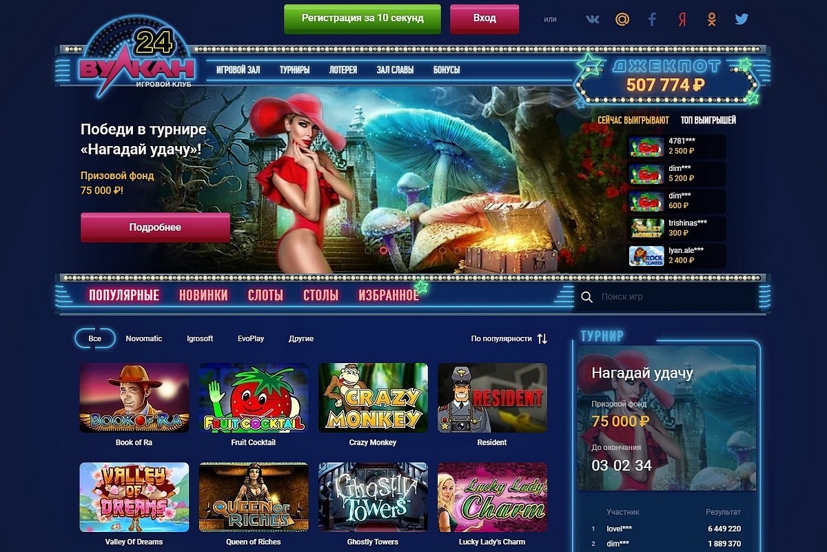 Вулкан ставка казино онлайн зеркало
